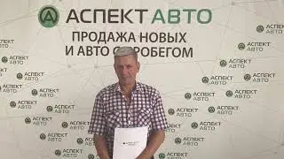 Автосалон Аспект Авто: низкие цены на бу автомобили