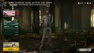 PUBG 21.09.2019