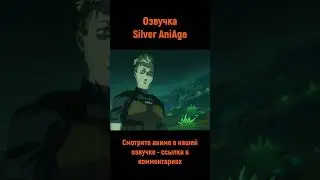 Думали, что они погибли, но не тут то было #shorts #озвучка #anime #DC #отрядсамоубийц #лучшее