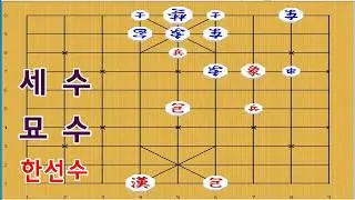 A brilliant move to win in 3 moves - Janggi [Janggi Brilliant Move]
