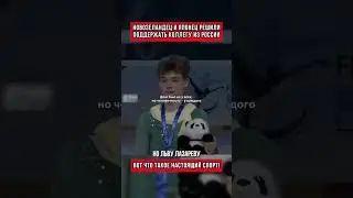 Rivals fold their flags for Russian figure skater (Candace Owens translation)
