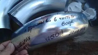 Очистка ультразвуком ! Труб.