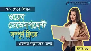 PHP Tutorial for Beginners Class 6 |Insert & Fetch Data from MySQL Database Web Design & Development