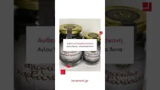 Καρβουνόσκονη Μικράς Αγίας Άννας