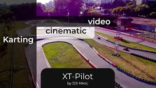 Съемка картинг клуба XT-Pilot на DJI MINI 2