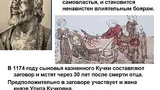 Тема 4. Радробленность Руси.