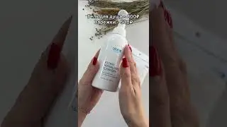 Для получения доступа к сайту Атоми пишите WA/TG 89283774704#подарок_для_девушки#чтоподарить#атоми