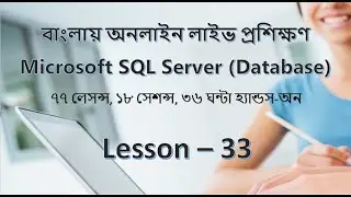 Indexes in SQL Server Bangla