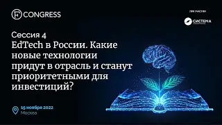 Конференция Forbes 