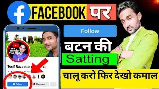 ✅How to activate follower option in facebook account 2024 | How to add follow button on facebook