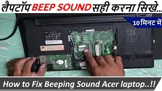 Acer Laptop Startup Beeping Problem Solution!! || How to Fix Laptop Beeping Sound in Acer Laptop