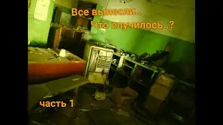 Заброшенный Завод _ Покинутый Край 1 часть.
