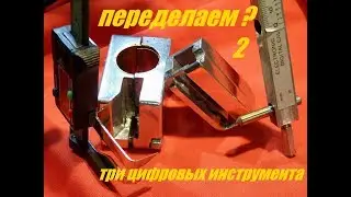 СПЕЦИАЛИЗИРОВАННЫЙ ШТАНГЕНЦИРКУЛЬ И НЕ ТОЛЬКО..
