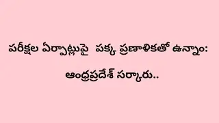 AP 10th class and Intermediate Exams Latest News Today | Ap 10th Exams Latest News | TTW