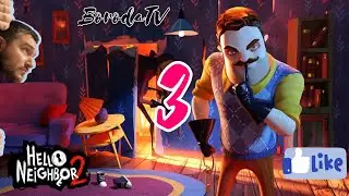 Hello Neighbor 2 - Музей, первая встреча (часть3)