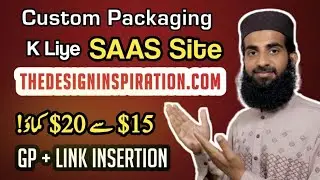 Guest Post On SAAS Site - Thedesigninspiration.com - Packaging Backlink