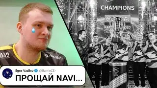 БЛЕЙД РАССКАЗАЛ, ЧТО БУДЕТ С ФЛЕЙМИ ДАЛЬШЕ. ЭТО ГРУСТНО..