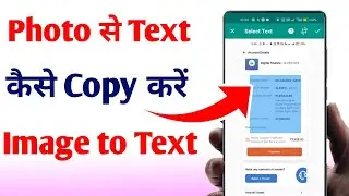 Photo Se Text Copy Kaise Kare | How to Copy Text From Image | Text Cipy from photo