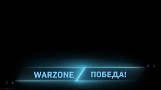 Call of Duty®: Modern Warfare®_Вечерний_топчик_)))
