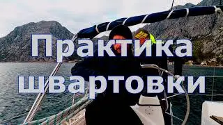 Практика швартования