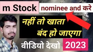 m stock me nominee kaise add kare | how to add nominee to your demat account |