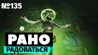 Рано радоваться | XDefiant | Call of Duty для бедных без SBMM?