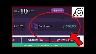 ТОП 5 ЛУЧШИХ САЙТОВ ГДЕ МОЖНО ЗАРАБОТАТЬ ДЕНЬГИ В ИНТЕРНЕТЕ ШКОЛЬНИКУ БЕЗ ВЛОЖЕНИЙ
