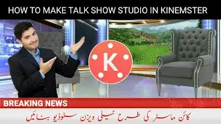 How to make virtual talking studio tv set in kinemaster ||kinemaster tips ||kinemaster ka badashah