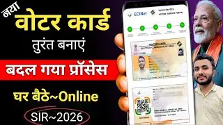Voter ID Card Online Apply 2026 | घर बैठे तुरंत करें | new voter card kaise banaye | Form 6