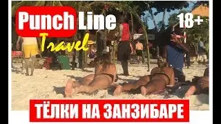 Zanzibar. Masai and female sex tourism.