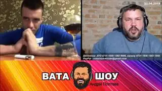 Военнослужащий РФ Артём Иванов из Читы воевал в Украине  ВАТА ШОУ Андрей Полтава