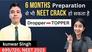 6 Months तक दिन-रात एक कर के NEET Crack कर दिखाया🔥NEET Success Story #neet #motivation #success