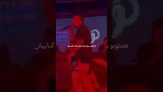 Poori - Emaale (Live)🚨 | #typography #rapfarsi #rap #godpoori #poori #diss #moltafet #akio #rasht