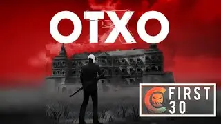 The First 30 Minutes - OTXO