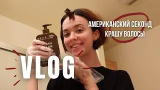 I'm ruining my hair for the first time in 2022