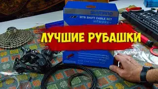 Рубашки Shimano XTR с Aliexpress