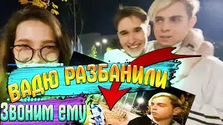 ЭВЕЛОНА РАЗБАНИЛИ / КОРЕШ ВСТРЕТИЛСЯ С ФРИК СКВАДОМ / ЮЕЧКА ГЕНСУХА МОКРИВСКИЙ КОРЕШ И ЧАТИК