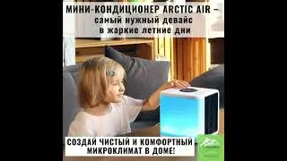 ARTIC AIR 1 x264