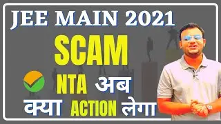 JEE Main 2021 Scam : NTA अब क्या Action लेगा | #jeescam2021 #jeemain2021