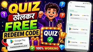 😍 ( QUIZ खेलकर ) FREE REDEEM CODE | NEW FREE REDEEM CODE APP | GOOGLE PLAY REDEEM CODE | REDEEM CODE