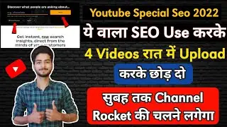 How to Rank YouTube Videos | Boost YouTube Video with SEO in 2022 | How to do SEO in 2022