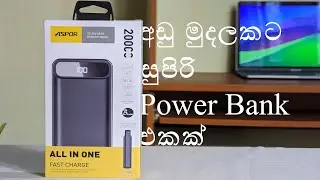 අඩු මුදලකට සුපිරි Power Bank එකක්