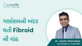 Uterine Fibroids : Pain, Symptoms, Causes, Surgery & Treatment || ગર્ભાશયના  અંદર થતી Fibroidની ગાંઠ