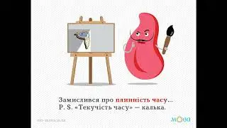 Мова важлива