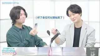 [ENG] Saitou Souma & Umehara Yuuichirou plays a game of perception (THE MIND)