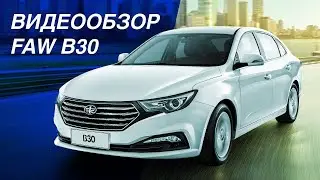 Video review of FAW B30 or FAW Besturn B30 (FAV Besturn B30)