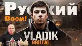 VLADIK BRUTAL ➤ ПОЛНОЕ ПРОХОЖДЕНИЕ НА РУССКОМ ЯЗЫКЕ