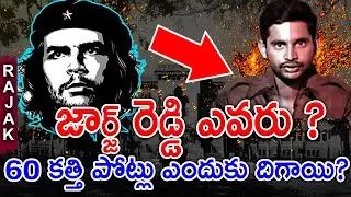 Who is George Reddy | Che Guevara of Osmania University