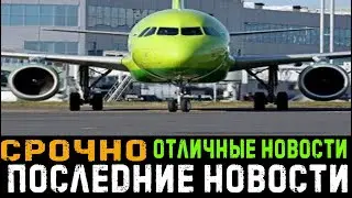 7 минут назад Срочно последние новости Новости онлайн
