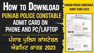 How to Download Punjab Police Constable Admit Card 2023 on Phone and PC/Laptop